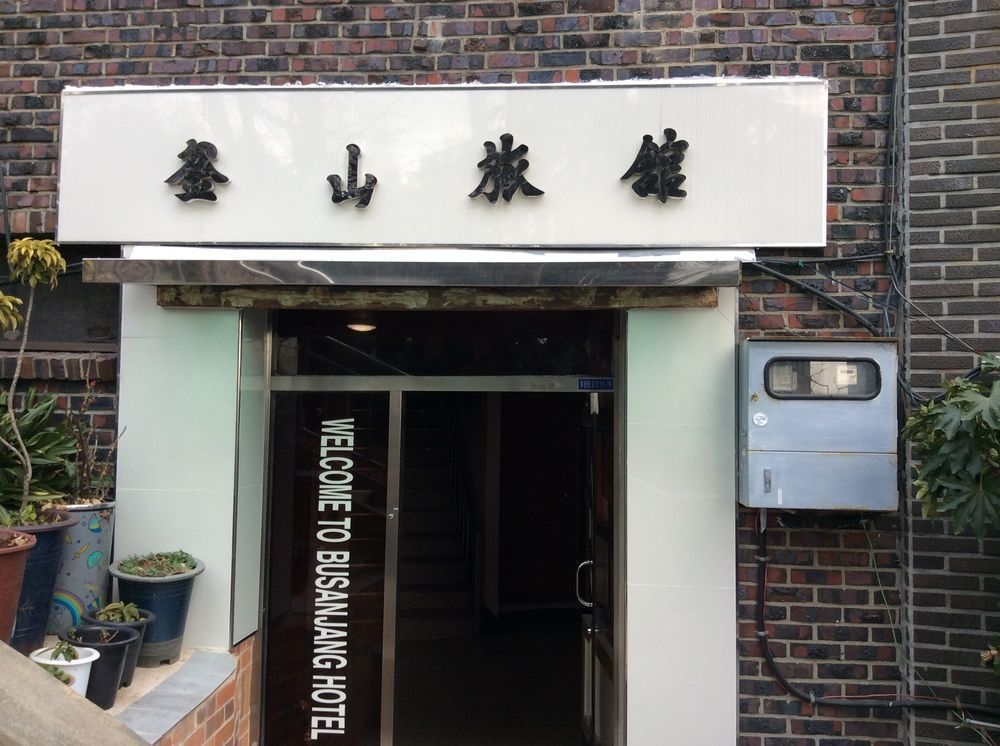 Busanjang Motel Exterior foto